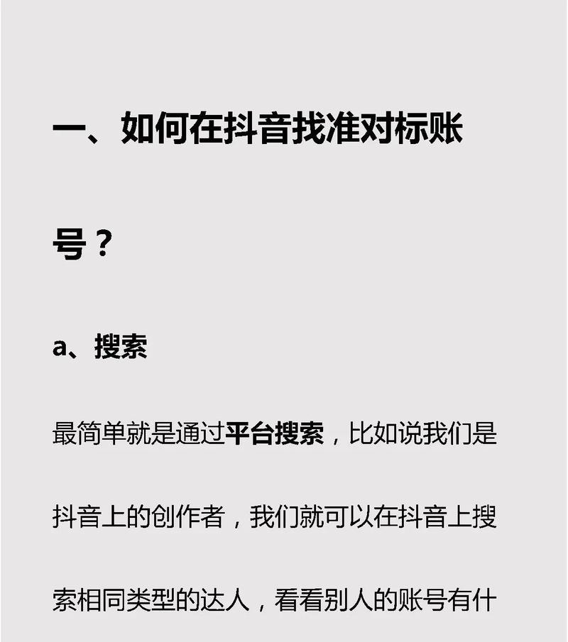 抖音关键词屏蔽无效？如何解决？