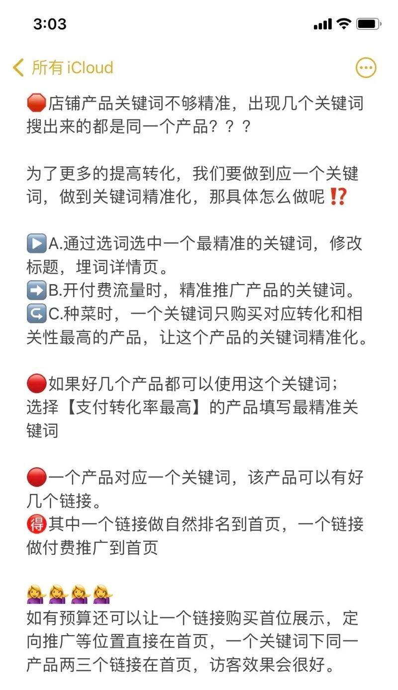 抖音品牌关键词怎么收录？收录效果不佳怎么办？