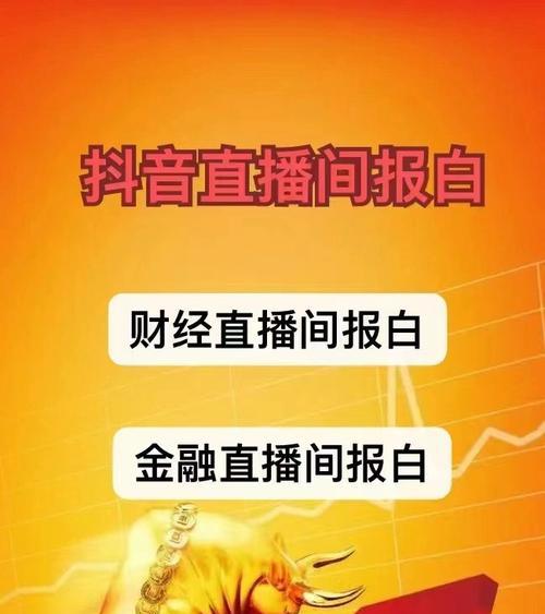 抖音关键词提醒是什么意思？遇到提示该如何处理？
