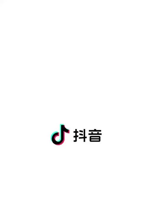 抖音屏幕关键词怎么去掉？快速清除屏幕关键词的方法是什么？