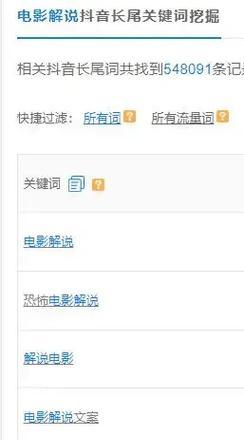 抖音直播间关键词统计怎么看？如何分析直播间的热门话题？