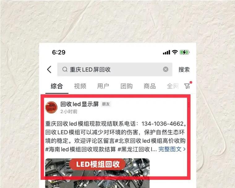 抖音触发卡片关键词怎么设置？设置步骤和注意事项是什么？