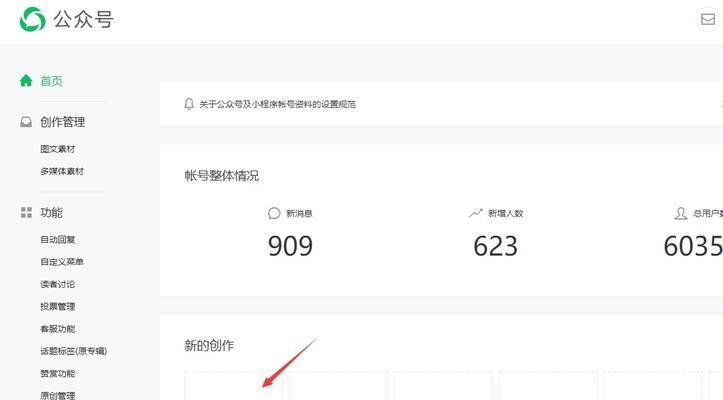 百度关键词怎么加入公众号？操作步骤和注意事项是什么？