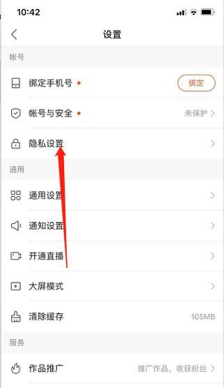抖音禁言关键词怎么设置？操作步骤是什么？