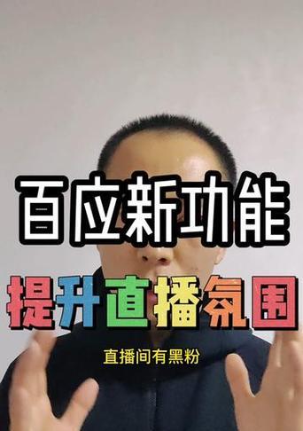 抖音禁言关键词怎么设置？操作步骤是什么？