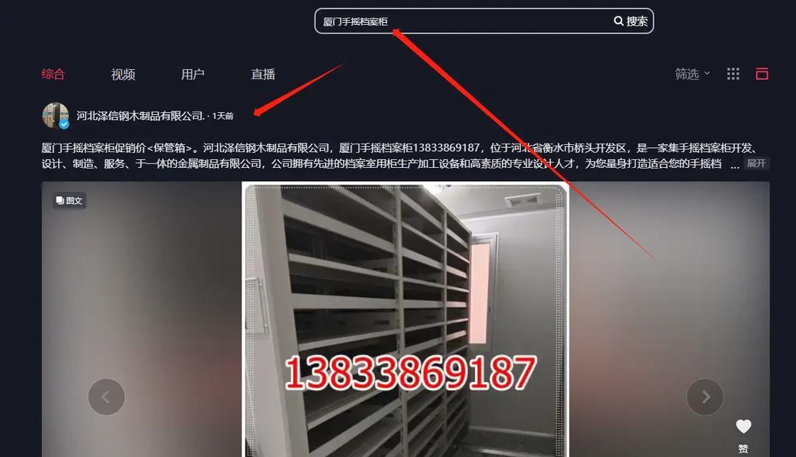 抖音小店热搜关键词怎么找？查找方法和技巧是什么？