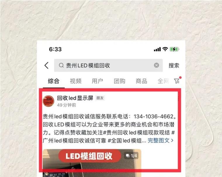 抖音小店热搜关键词怎么找？查找方法和技巧是什么？