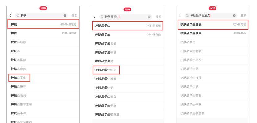 小红书4个关键词怎么设置？设置关键词的正确方法是什么？