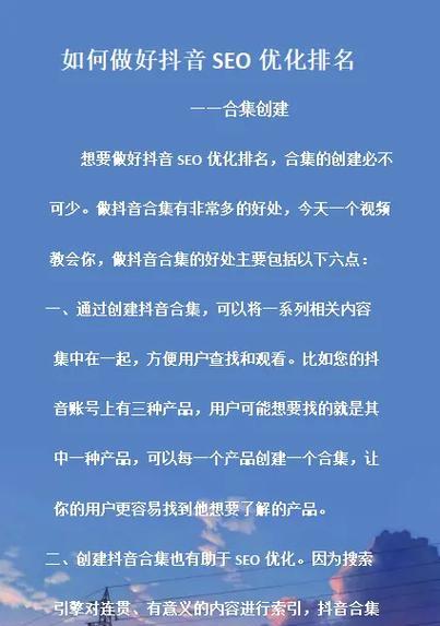 抖音产品关键词的来源怎么写？如何优化关键词提高曝光率？