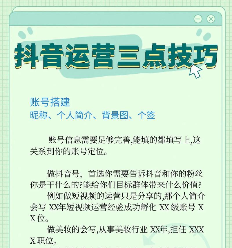 抖音视频搜索关键词有什么作用？如何优化视频排名？