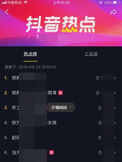 抖音行业关键词热搜怎么看？如何快速找到热门话题？