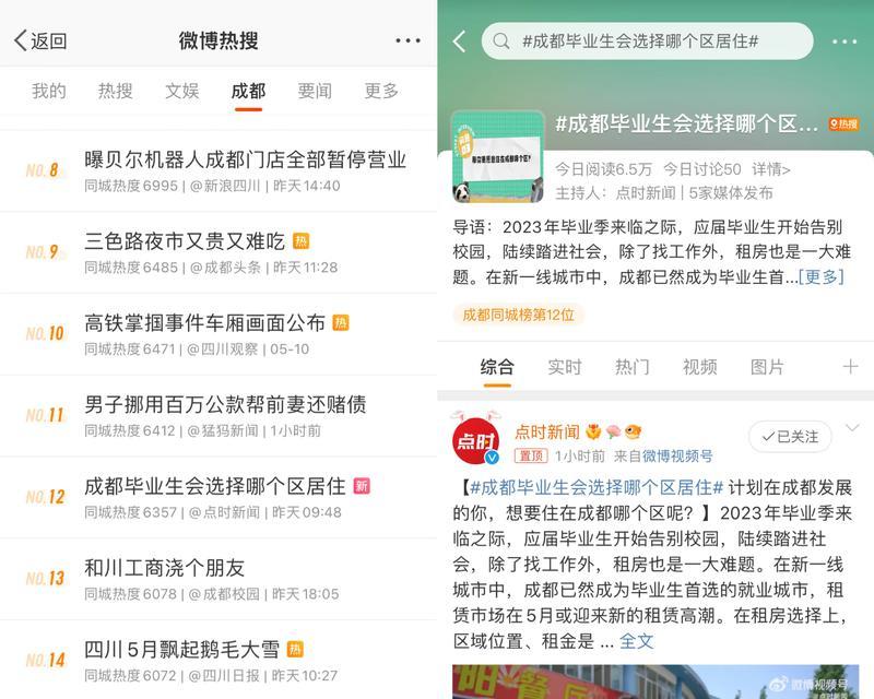 抖音行业关键词热搜怎么看？如何快速找到热门话题？