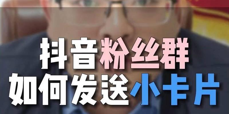 抖音私信触发关键词有哪些？如何正确使用它们？