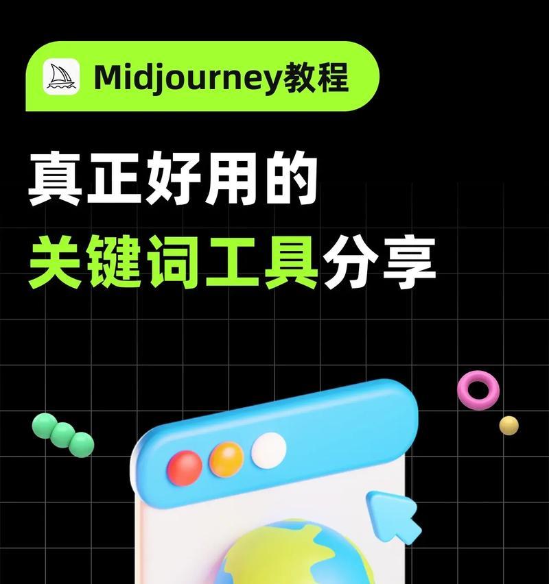 抖音AI热门关键词有哪些？如何利用它们提高视频曝光率？