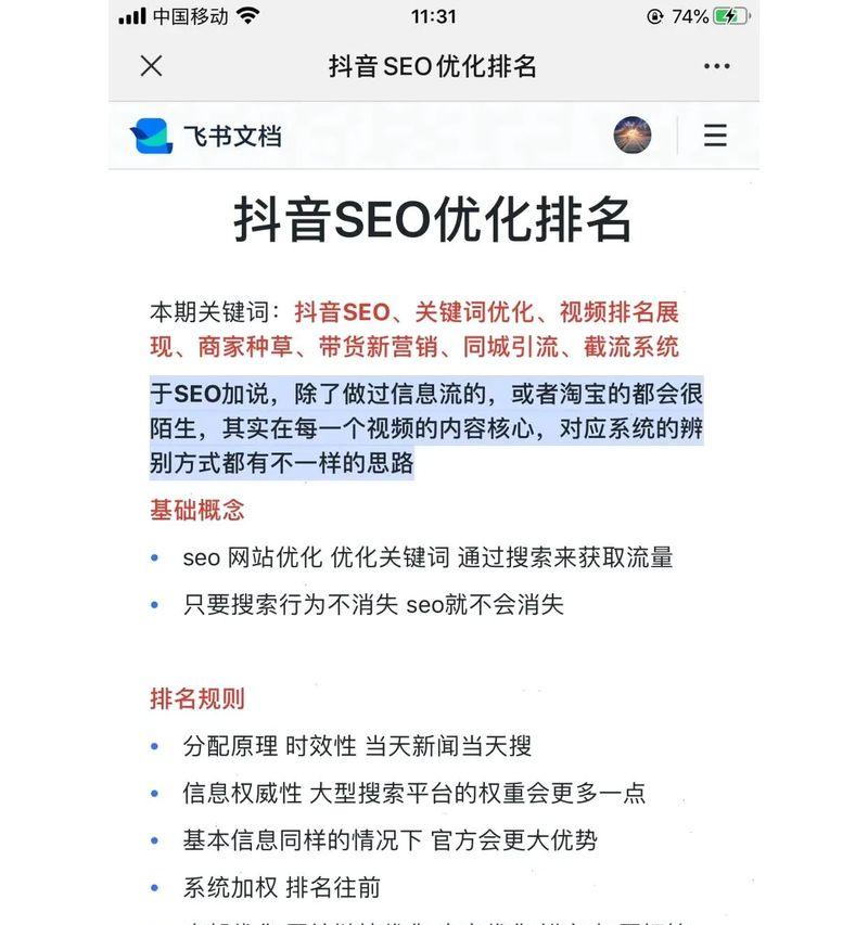 抖音搜索结果与关键词无关是怎么回事？