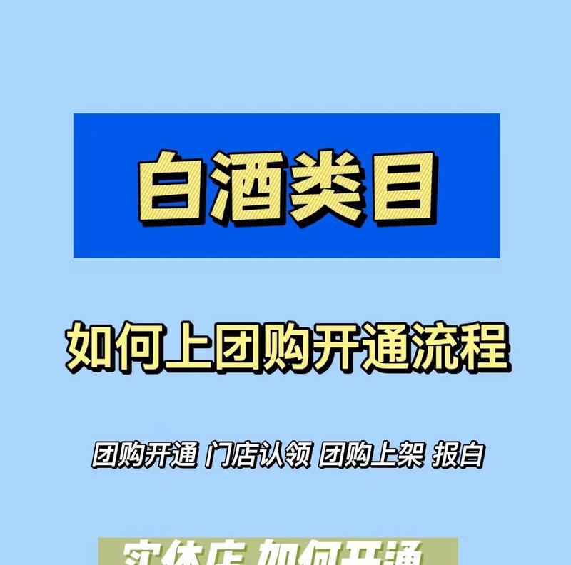 抖音团购怎么做关键词？如何提高团购活动的曝光率？