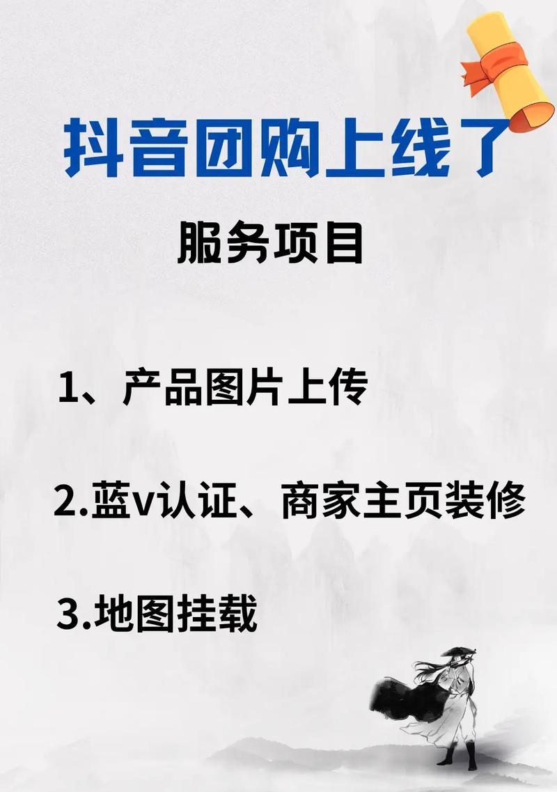 抖音团购怎么做关键词？如何提高团购活动的曝光率？
