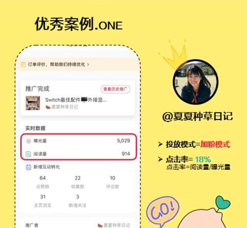 小红书新建关键词的方法是什么？如何优化关键词提高曝光率？