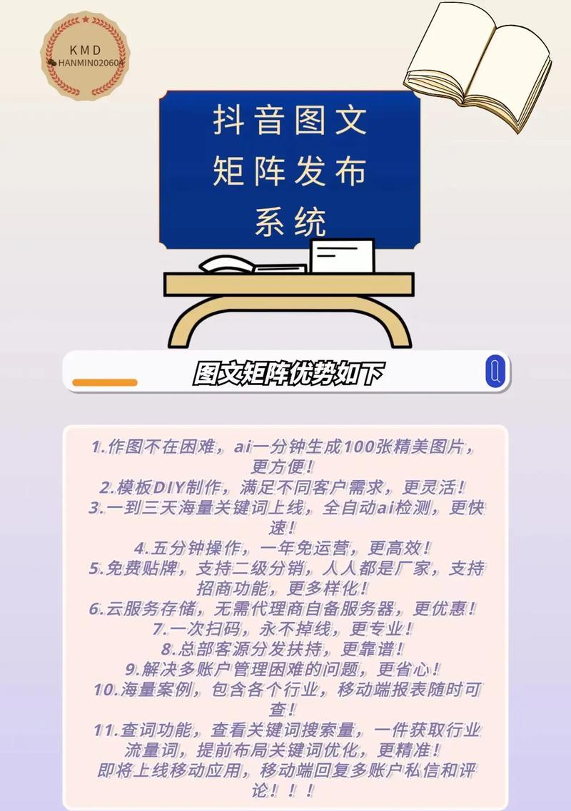 抖音直播28个关键词是什么？如何有效运用这些关键词？