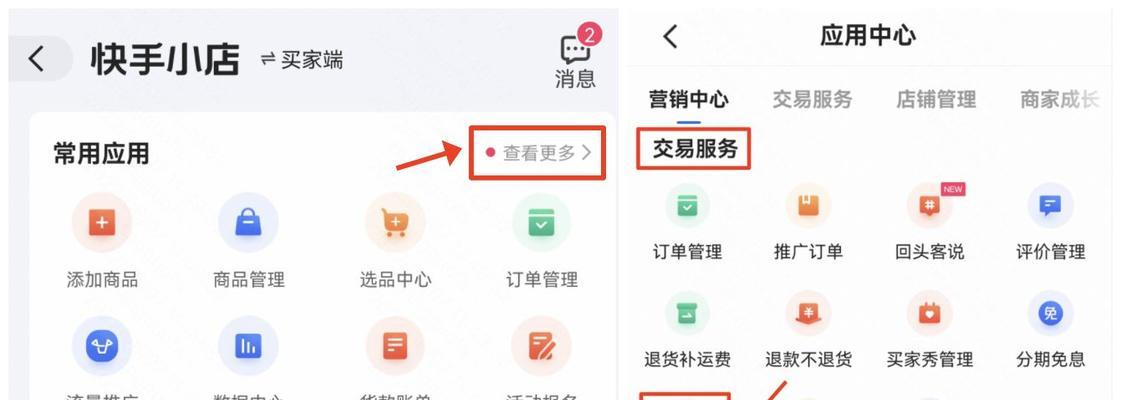 快手小店搜索关键词怎么设置？如何优化提高曝光率？