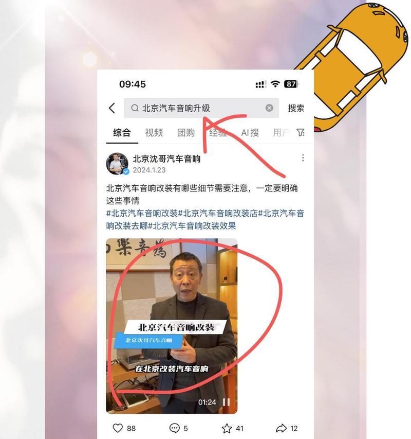 抖音搜索关键词怎么用？如何快速找到特定用户？