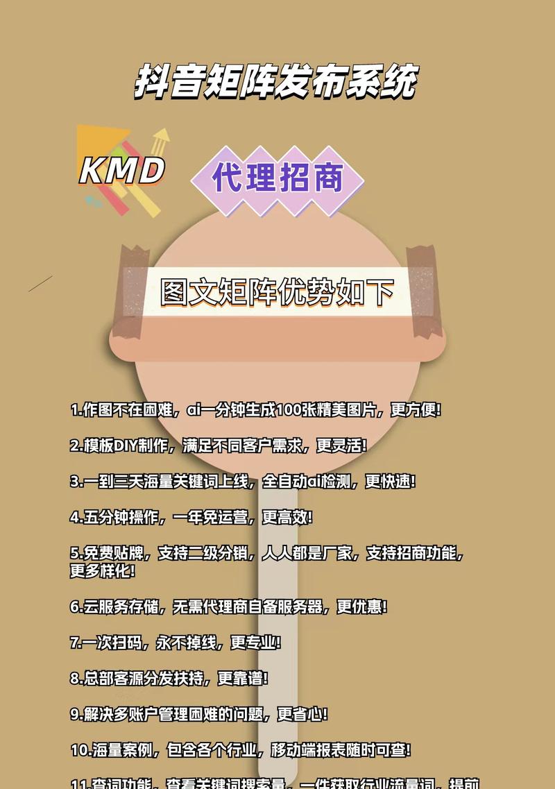 抖音搜索关键词怎么用？如何快速找到特定用户？