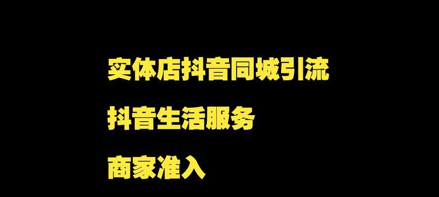 抖音评论区引流关键词有哪些？如何有效利用？