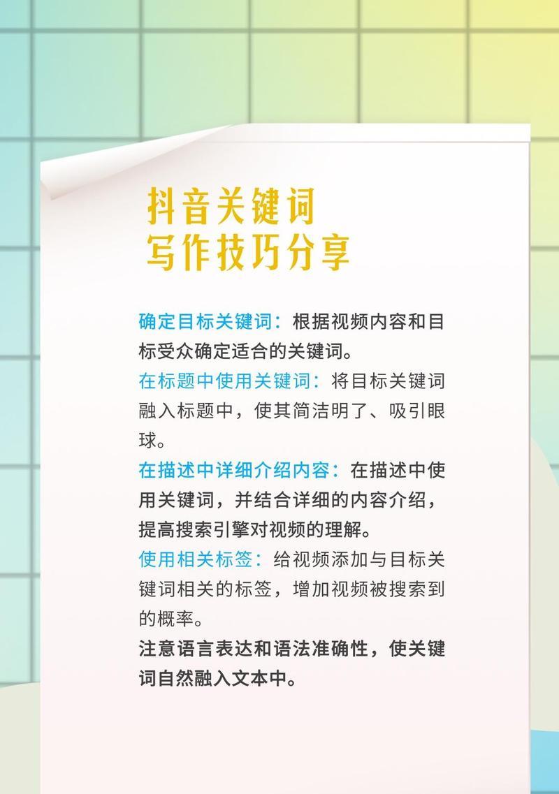 抖音店铺搜索关键词设置在哪里？如何优化店铺关键词提高曝光率？