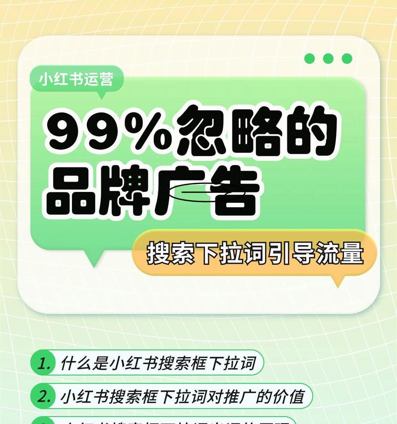 小红书如何获取高点击关键词？掌握这些策略了吗？