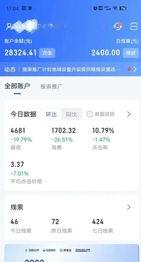 抖音账号被搜索关键词是什么意思？如何优化提升曝光率？
