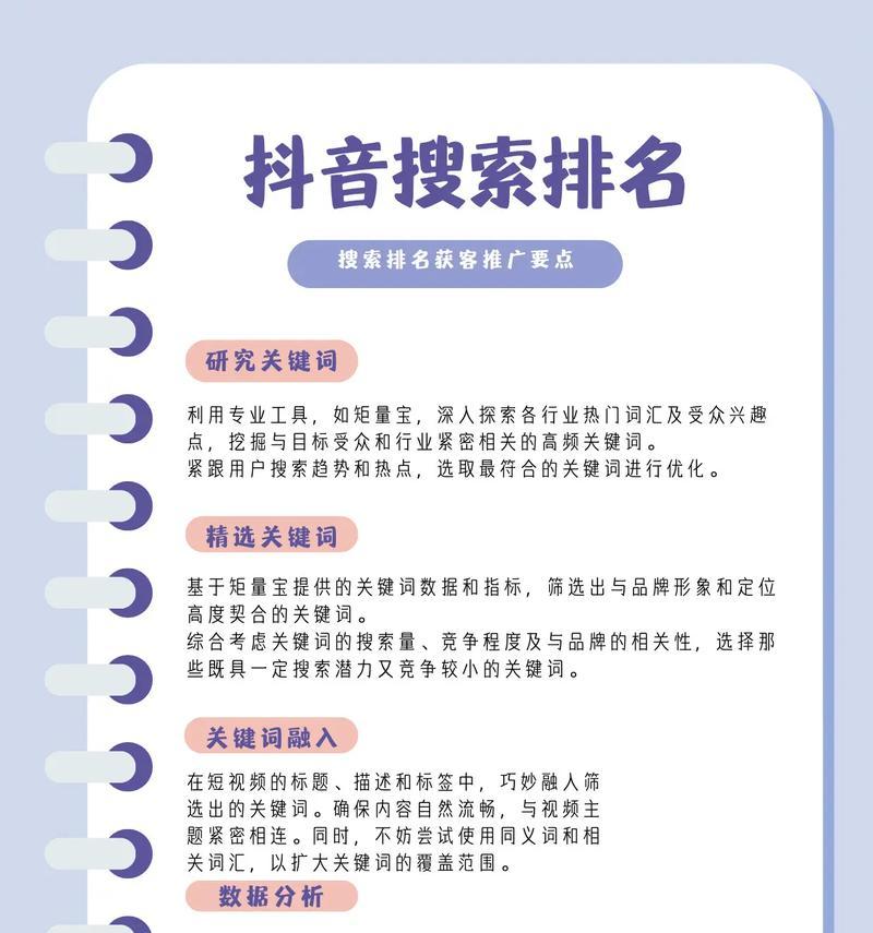 抖音关键词推广有哪些优势？如何利用关键词提升品牌曝光？