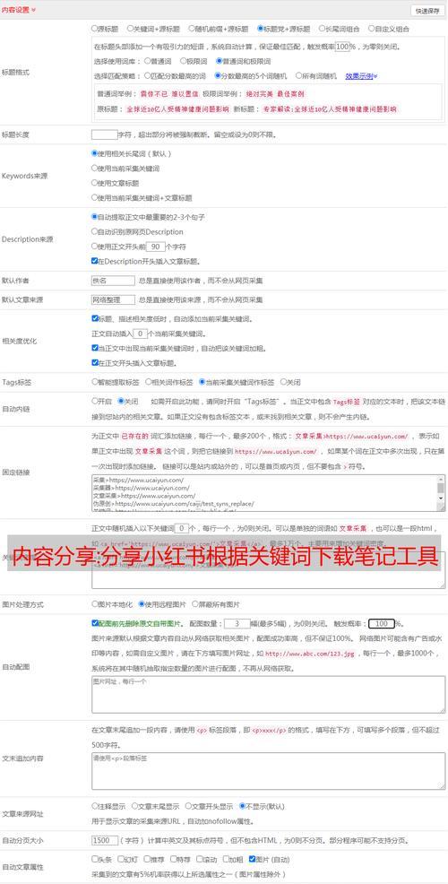小红书店铺关键词回复怎么设置？设置后能带来什么效果？
