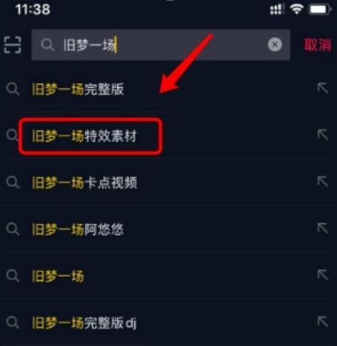 抖音关键词搜索怎么开启？设置步骤是什么？