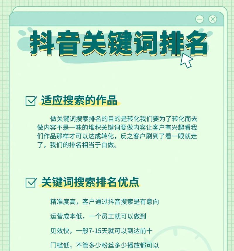 抖音如何查看产品搜索关键词？如何利用这些关键词提升曝光率？
