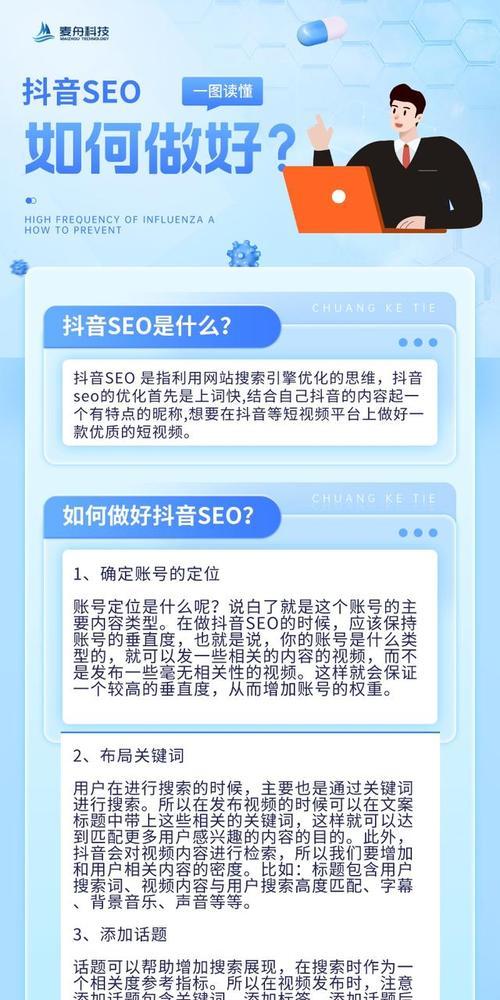 抖音回复关键词跳转设置方法？如何实现快速跳转功能？