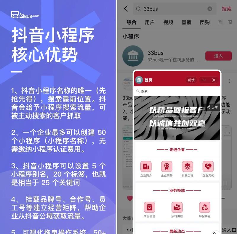 抖音回复关键词跳转设置方法？如何实现快速跳转功能？