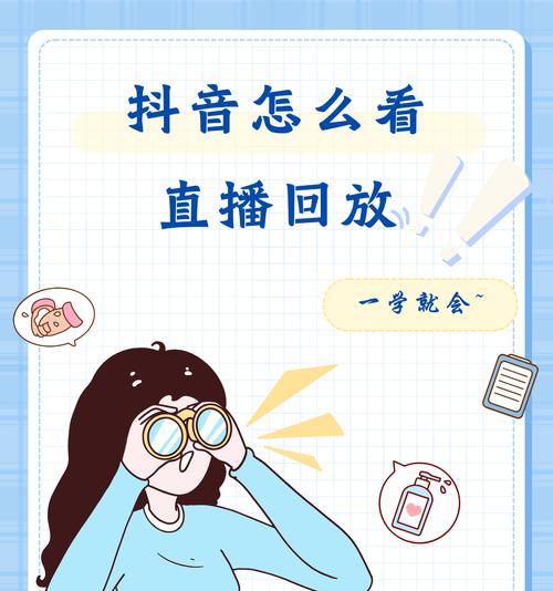抖音搜索关键词不匹配是什么意思？如何解决？