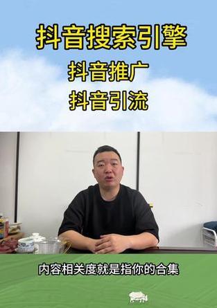 抖音搜索关键词不匹配是什么意思？如何解决？