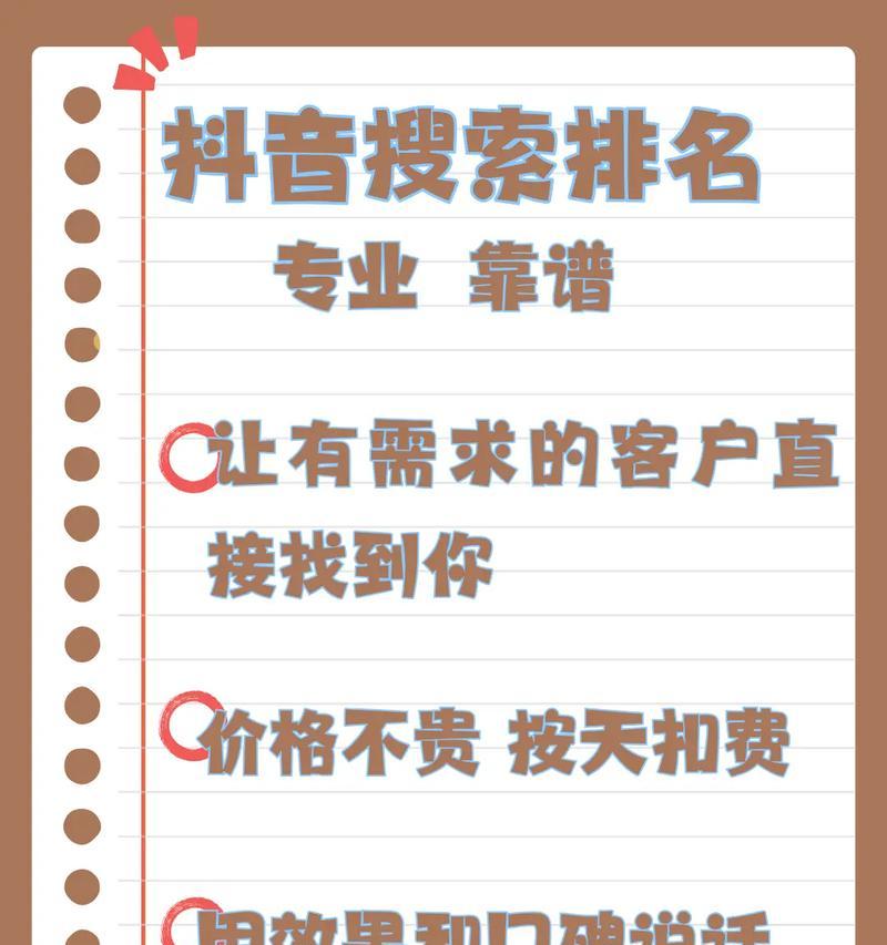 抖音关键词图像怎么弄？如何优化图像提高曝光率？