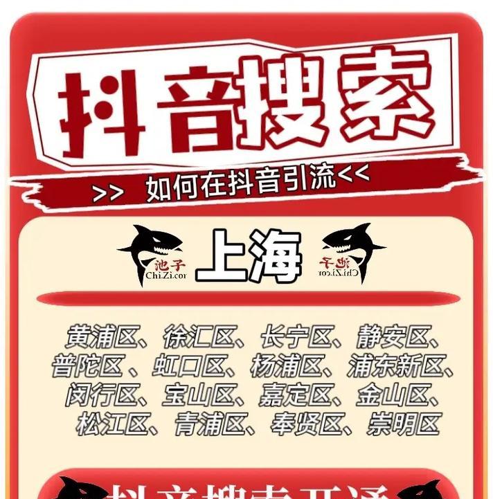 抖音如何设定关键词搜索？操作步骤是什么？