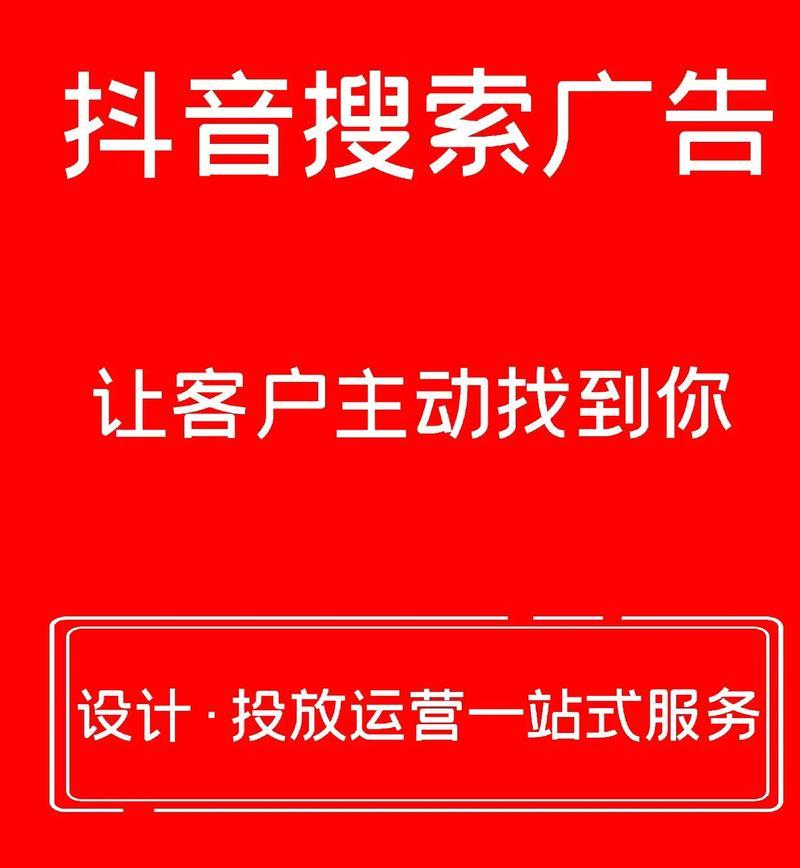 抖音如何设定关键词搜索？操作步骤是什么？