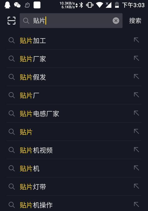 抖音检索关键词顺序怎么改？如何优化搜索结果？