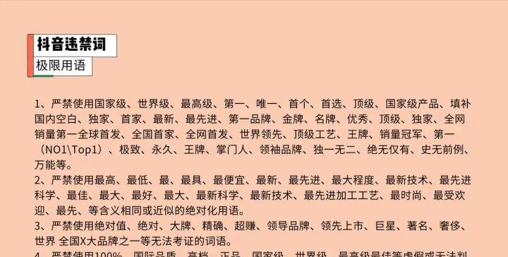 抖音评论中哪些关键词最能吸引流量？如何有效使用这些关键词？