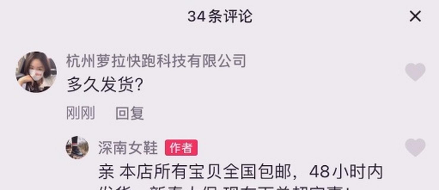 抖音评论中哪些关键词最能吸引流量？如何有效使用这些关键词？