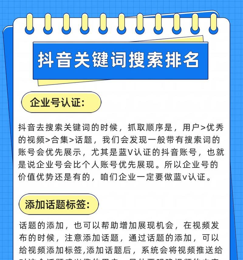 抖音搜索量怎么查看？如何发现热门关键词？