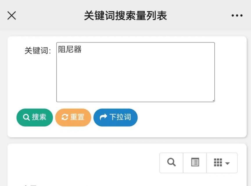 抖音搜索量怎么查看？如何发现热门关键词？