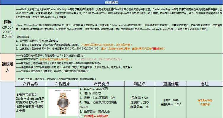 抖音直播带货屏蔽关键词如何设置？设置后有哪些影响？