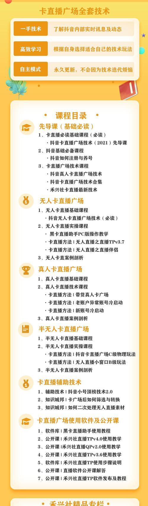抖音直播带货屏蔽关键词如何设置？设置后有哪些影响？