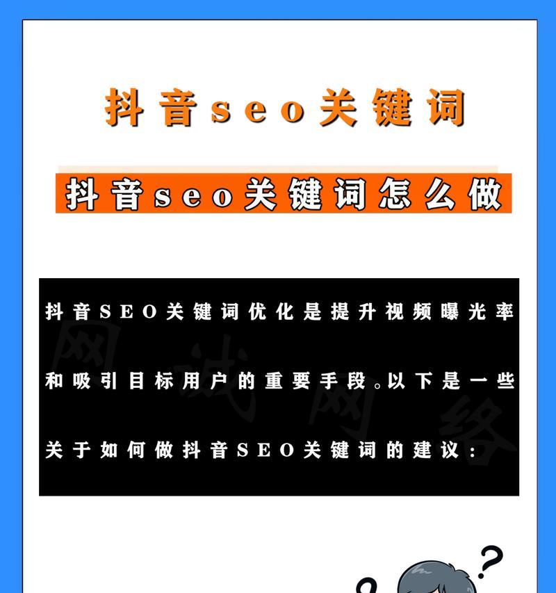 抖音关键词推广怎么开通？操作步骤和常见问题解答？