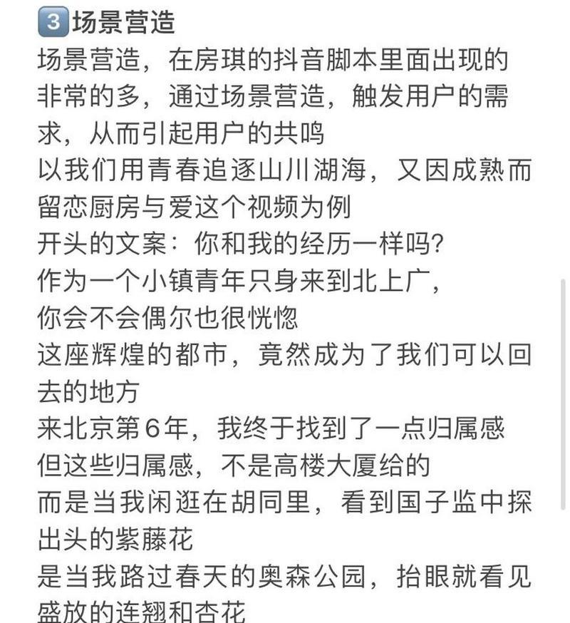 抖音评论区关键词颜色如何自定义？设置方法是什么？